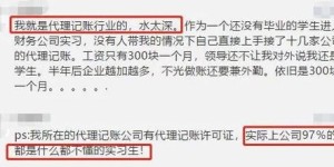 长沙靠谱的代理记账公司,长沙正鹰财务公司办理业务靠谱不?